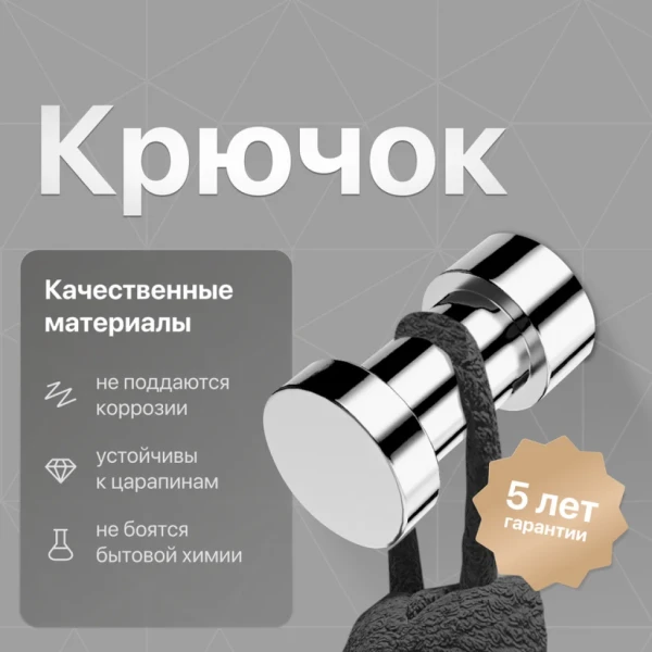 Крючок DEKOR BANYO Alina A40 408 10 глянцевый хром, на шурупах