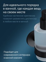 Дозатор для жидкого мыла AM.PM X-Joy A85A36922 настенный, черный