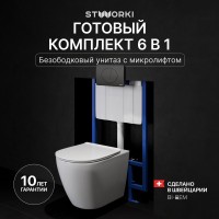 Комплект Унитаз подвесной STWORKI Готланд S13401WH безободковый, с микролифтом, глянцевый белый + Инсталляция + Кнопка 230858 черный матовый