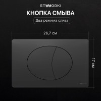 Комплект Унитаз подвесной STWORKI Готланд S13401WH безободковый, с микролифтом, глянцевый белый + Инсталляция + Кнопка 230858 черный матовый