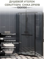 Душевой уголок Ceruttispa Chika ZP101B 100x100, профиль черный