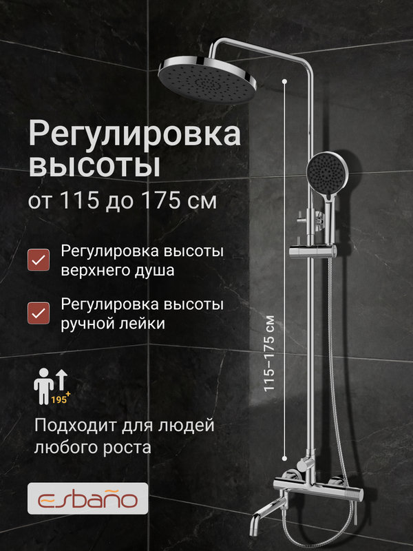 Душевая стойка Esbano ESDSDAIS-DSXR хром