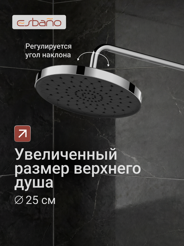 Душевая стойка Esbano ESDSDAIS-DSXR хром