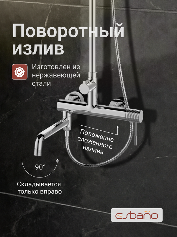 Душевая стойка Esbano ESDSDAIS-DSXR хром