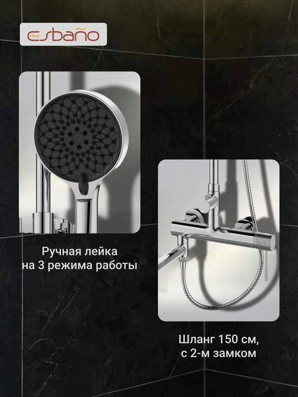 Душевая стойка Esbano ESDSDAIS-DSXR хром