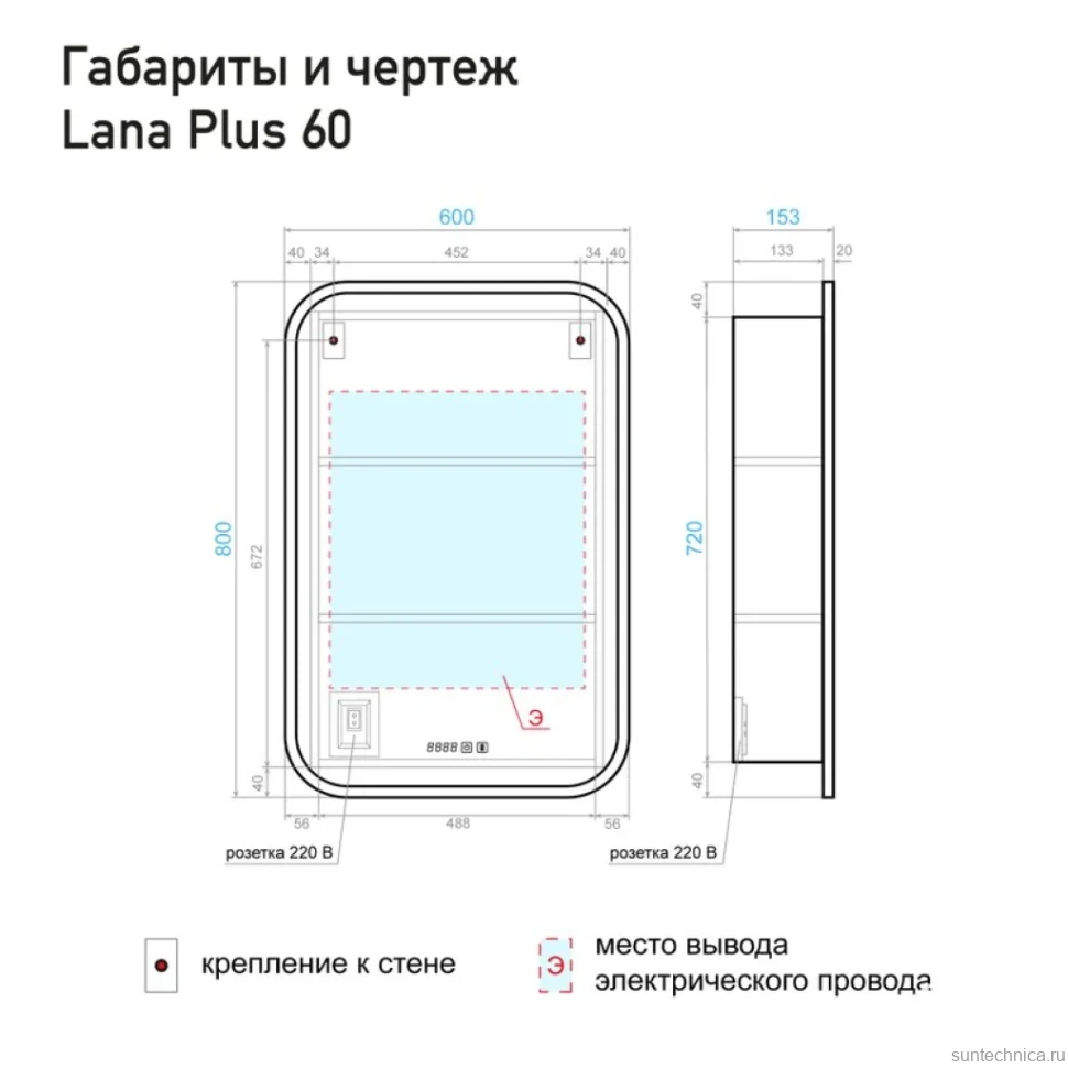 Зеркало-шкаф Alavann Lana 60х80 R с подсветкой, антизапотеватель, часы