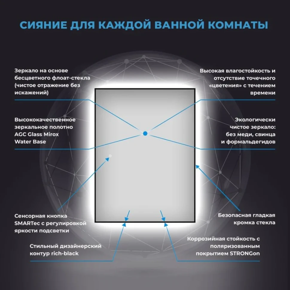 Зеркало Wellsee 7 Rays’ Spectrum 80х120 с подсветкой, черное