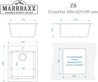 Мойка кухонная Marrbaxx Линди Z008Q001 белый лед
