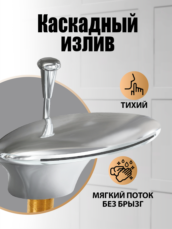 Смеситель на борт ванны Orange Iris M41-333cr хром