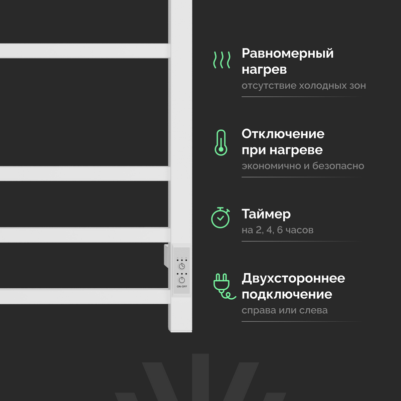 Полотенцесушитель электрический EWRIKA Пенелопа L2 60х50, белый