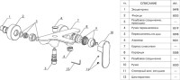 Смеситель для ванны с душем Wasserkraft Dinkel 5801