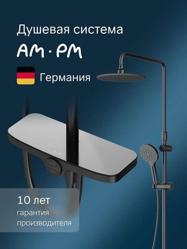 Душевая стойка AM.PM Like F0780222 черная
