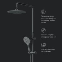 Душевая стойка AM.PM Like F0780222 черная