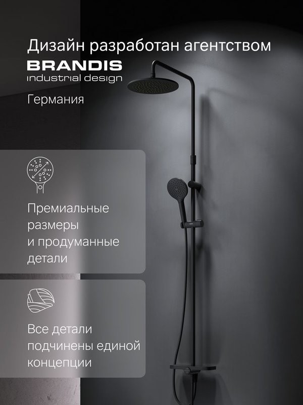 Душевая стойка AM.PM Like F0780222 черная