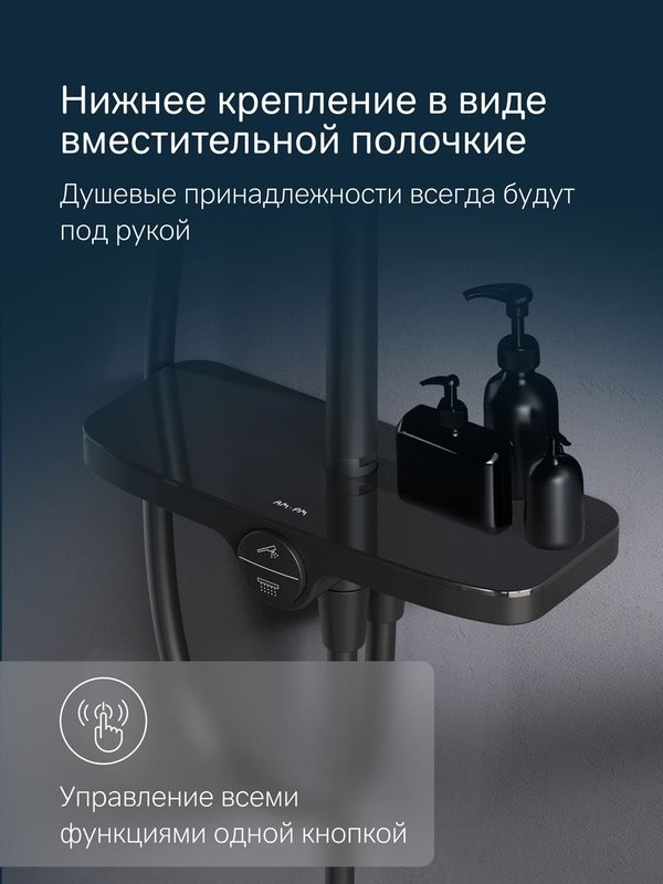 Душевая стойка AM.PM Like F0780222 черная