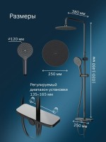 Душевая стойка AM.PM Like F0780222 черная