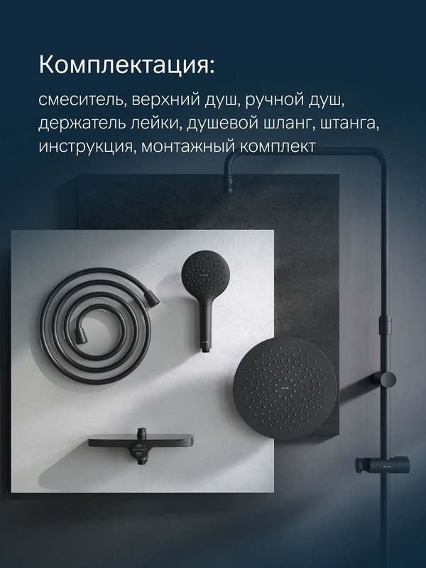 Душевая стойка AM.PM Like F0780222 черная