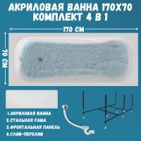 Акриловая ванна 1MarKa Classic А Премиум 170x70 см, пристенная, белая, с каркасом, с экраном, со сливом-переливом
