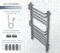 Полотенцесушитель электрический AQUATEK Бетта П10 50x90 хром