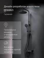 Душевая стойка AM.PM Inspire V2.0 F0750A522 с термостатом, черная