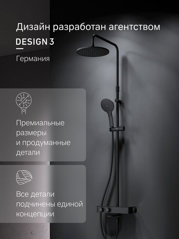 Душевая стойка AM.PM Inspire V2.0 F0750A522 с термостатом, черная