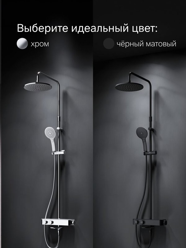 Душевая стойка AM.PM Inspire V2.0 F0750A522 с термостатом, черная