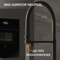 Смеситель для кухни Cersanit Zen 68250 с гибким изливом, матовый черный