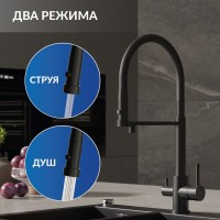Смеситель для кухни Cersanit Zen 68250 с гибким изливом, матовый черный