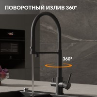 Смеситель для кухни Cersanit Zen 68250 с гибким изливом, матовый черный