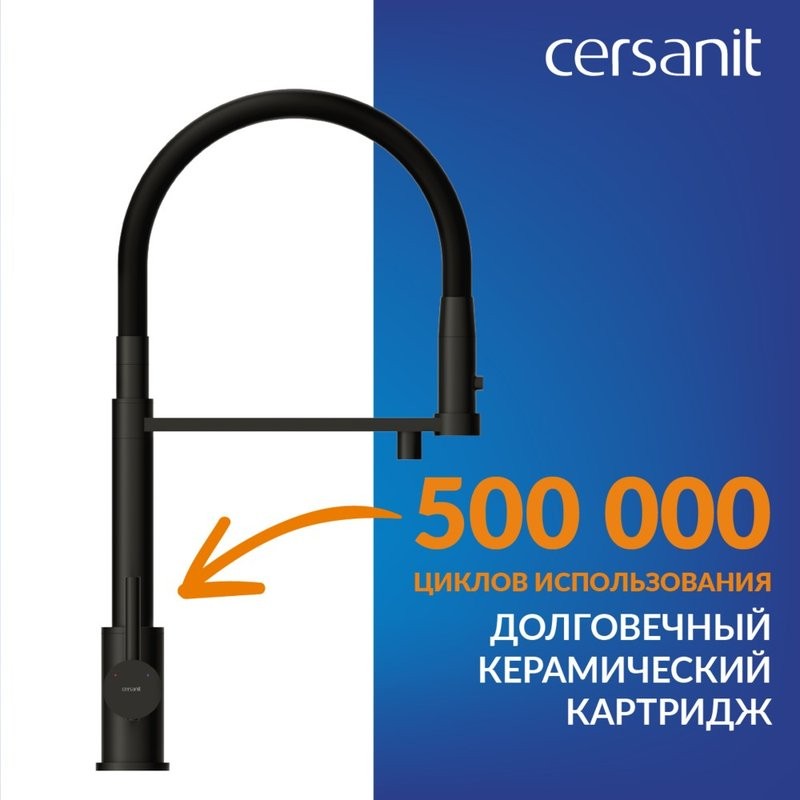 Смеситель для кухни Cersanit Zen 68250 с гибким изливом, матовый черный