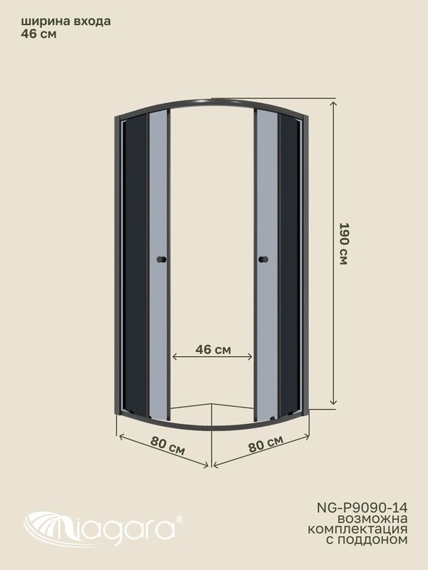 Душевая уголок Niagara Eco NG-1003-14T (80x80x190 см)