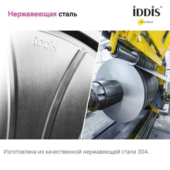 Мойка кухонная IDDIS Mate MAT49S0i77