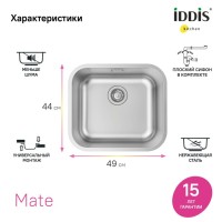 Мойка кухонная IDDIS Mate MAT49S0i77