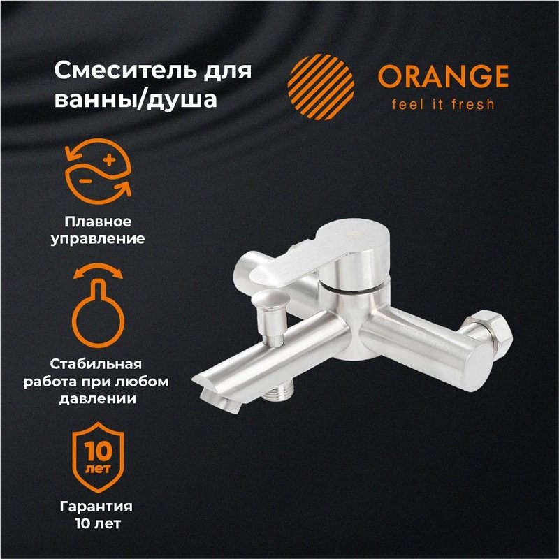 Смеситель для ванны с душем Orange Steel Steel M99-100NI