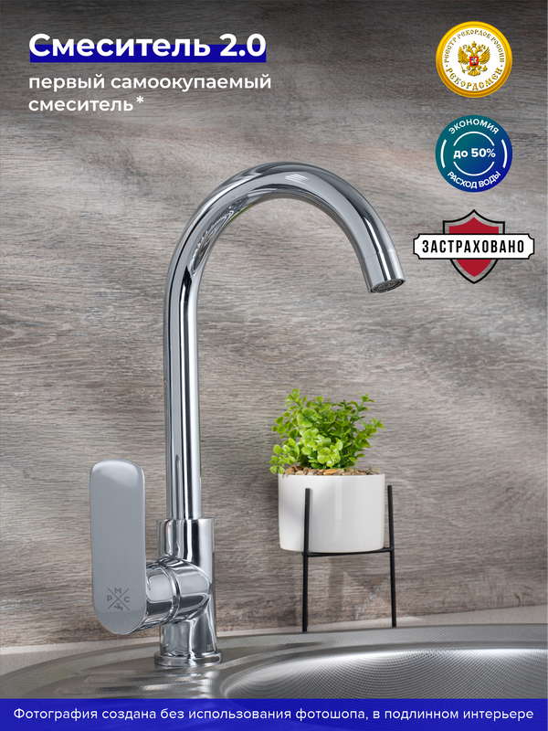 Смеситель для кухни РМС SL133 SL133-017F хром