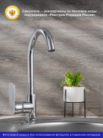 Смеситель для кухни РМС SL133 SL133-017F хром