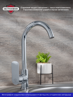 Смеситель для кухни РМС SL133 SL133-017F хром