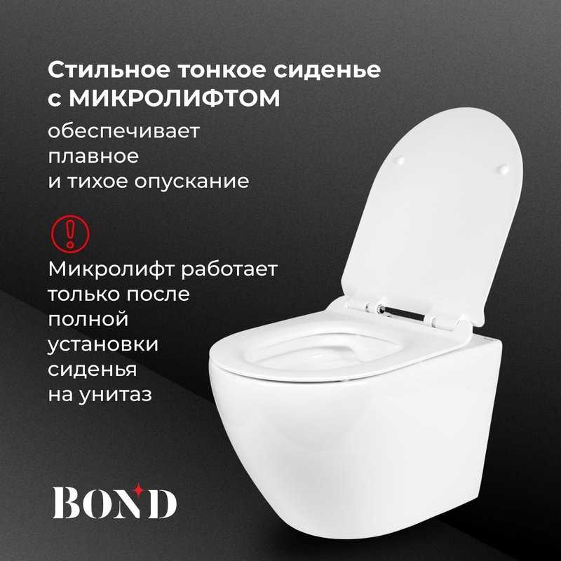 Унитаз подвесной BOND Oval F01-10 безободковый, с микролифтом, белый