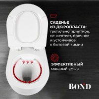 Унитаз подвесной BOND Oval F01-10 безободковый, с микролифтом, белый