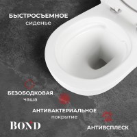 Унитаз подвесной BOND Oval F01-10 безободковый, с микролифтом, белый