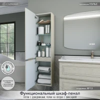 Шкаф-пенал для ванной Caprigo Wales 40 L беленый дуб Шкаф-пенал для ванной Caprigo Wales 40 L беленый дуб