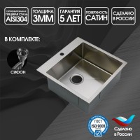 Мойка кухонная Melana ProfLine R5050HK сатин
