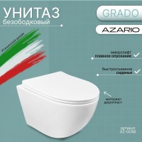 Подвесной безободковый унитаз Azario Grado AZ-0046