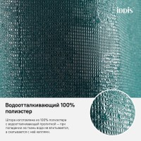 Штора для ванной IDDIS Decor D29P218i11
