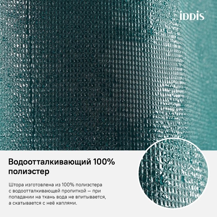 Штора для ванной IDDIS Decor D29P218i11