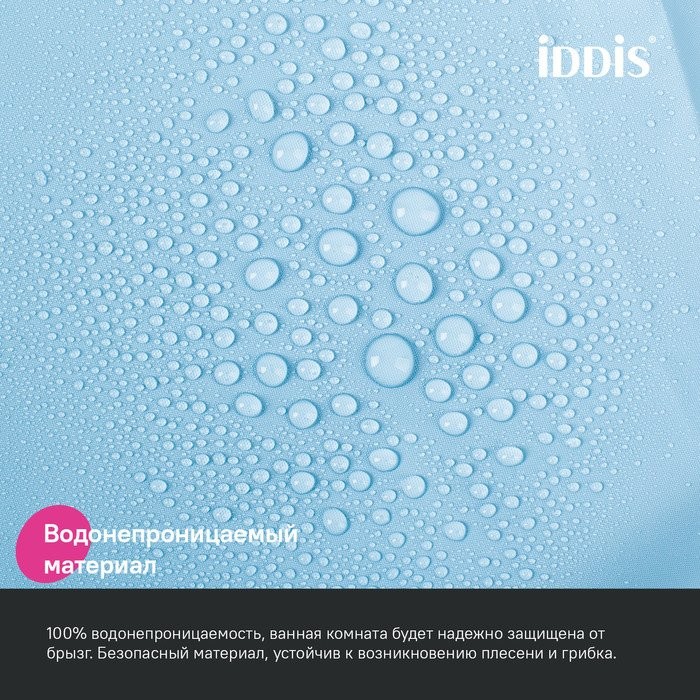 Штора для ванной IDDIS Promo P07PE18i11 200х180, голубая