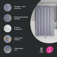 Штора для ванной IDDIS Base BG02P18i11 180х200, фиолетовая