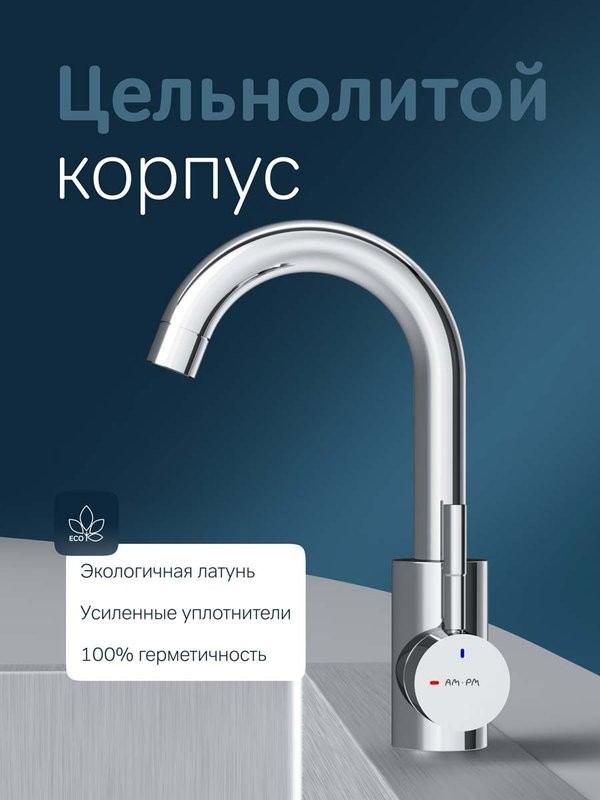 Смеситель для раковины AM.PM X-Joy F85B02700 хром