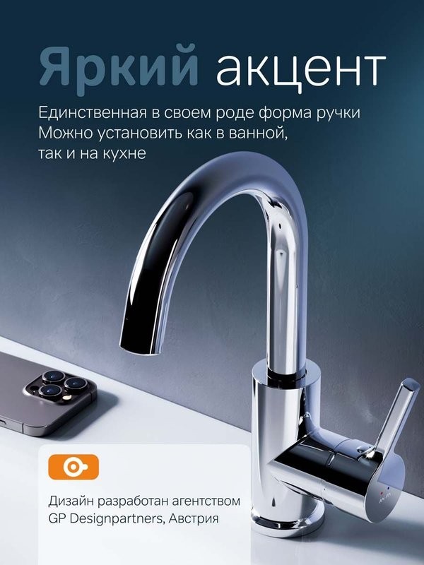Смеситель для раковины AM.PM X-Joy F85B02700 хром