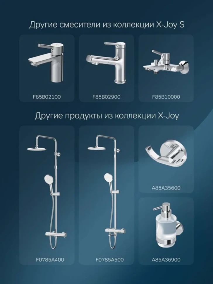 Смеситель для раковины AM.PM X-Joy F85B02700 хром